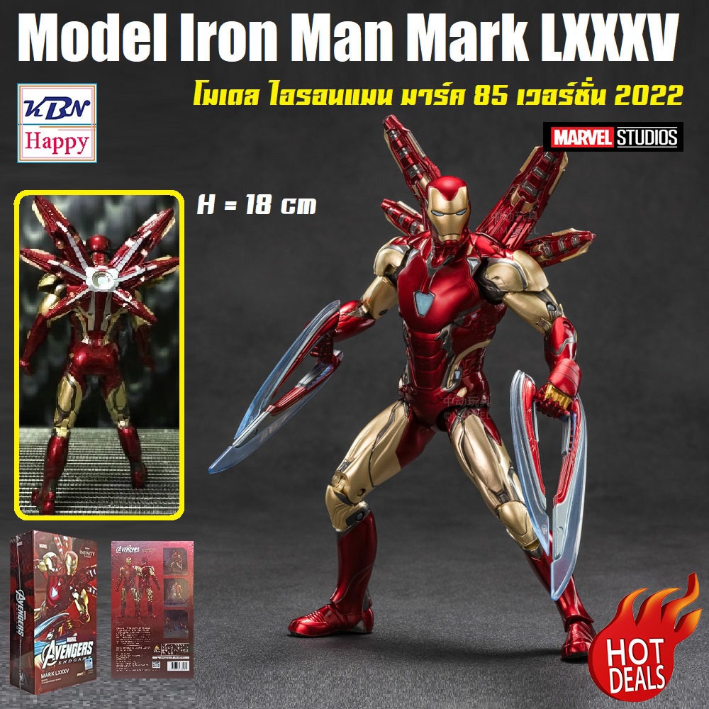 Model Iron Man Mark 85 Ver.2022 MARVEL 85 Version 2022 Genuine License ...