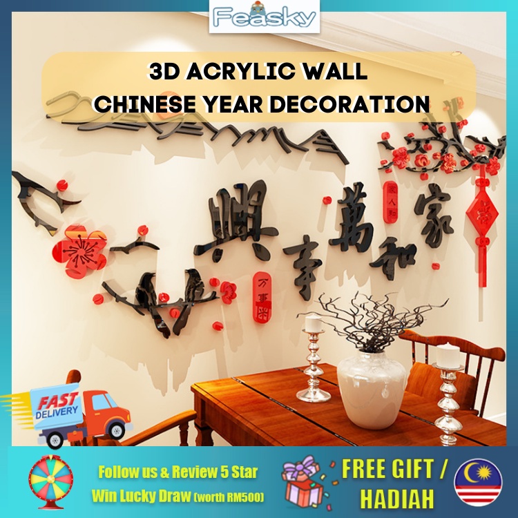 龙年新年裝飾2024 CNY 3D Acrylic Wallpaper Chinese Year Decoration 农历新年道具 新年布置 ...
