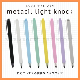 Metacil Light Knock No-Sharpen Pencil 