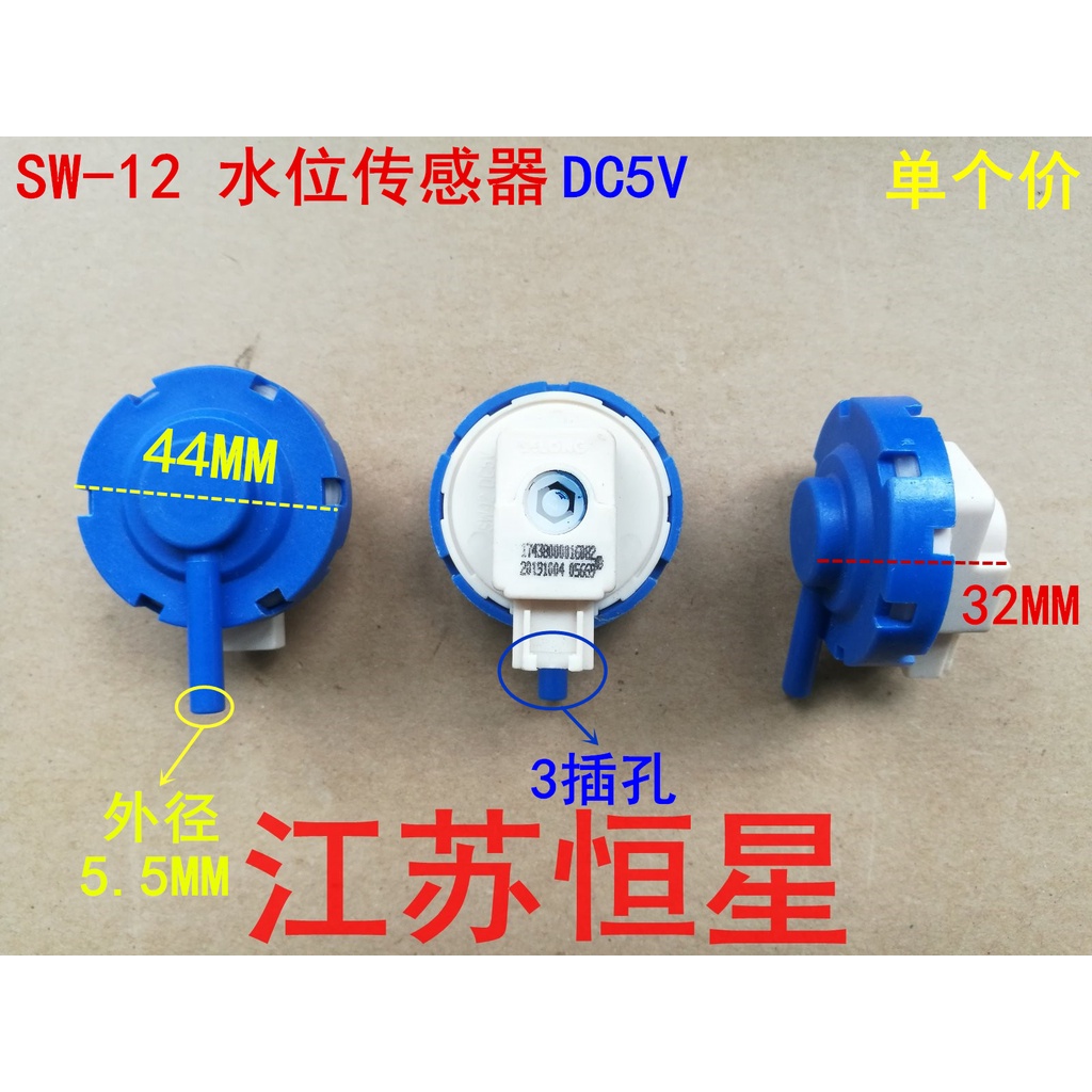 Suitable For Midea Automatic Drum Washing Machine Water Level Switch 