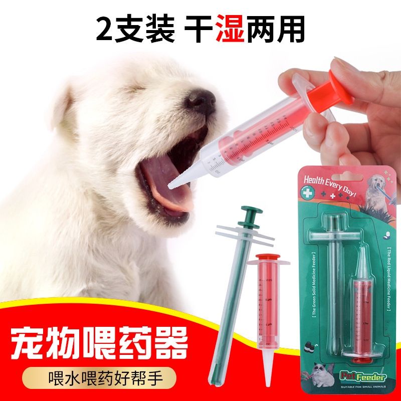 Pet medicine feeder cat dog feed cat deworming medicine medicine