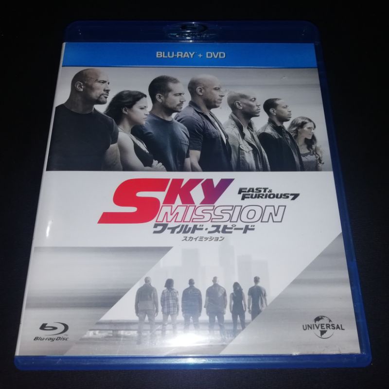 ワイルドスピード スカイミッション レア むし