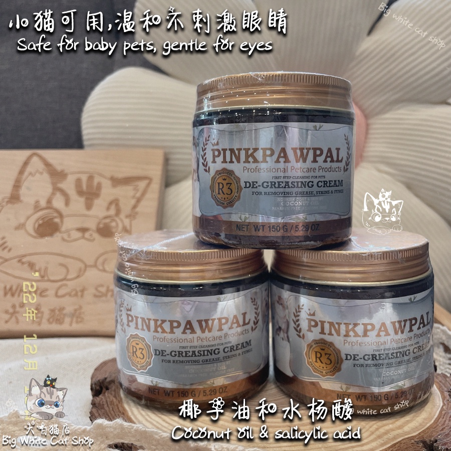 PinkPawPal Degreasing Cream 1800g Pet Hygiene Cats Dogs Kucing