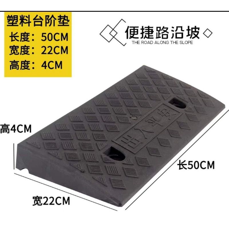 [HEAVY DUTY] Fast ship rubber plastic wheelchair car ramp curb rem ...