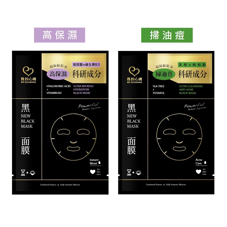 My Scheming Black Mask Hyaluronic Acid Vitamin B3/Tea Tree Peach ...