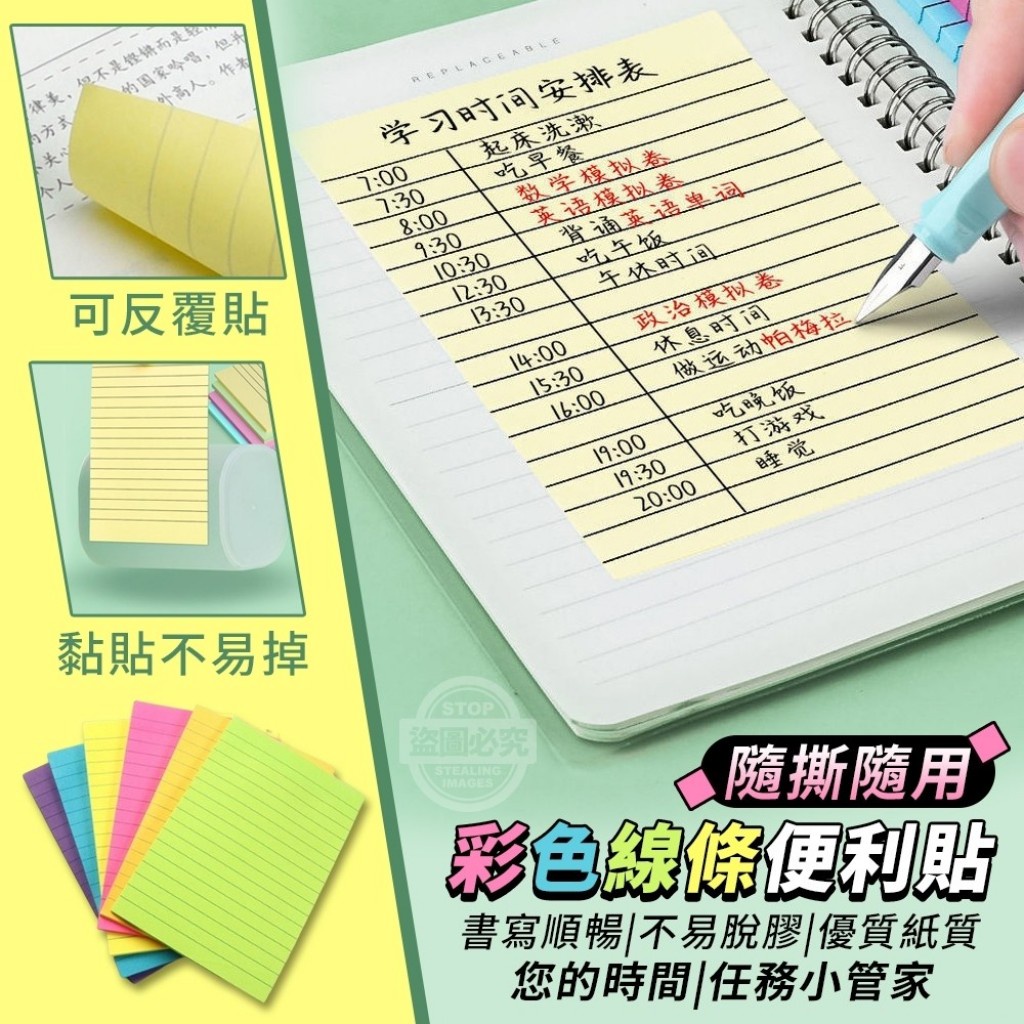 Mom Must-Buy Color Line Sticky Notes (Extra Thick Type 200 Sheets ...