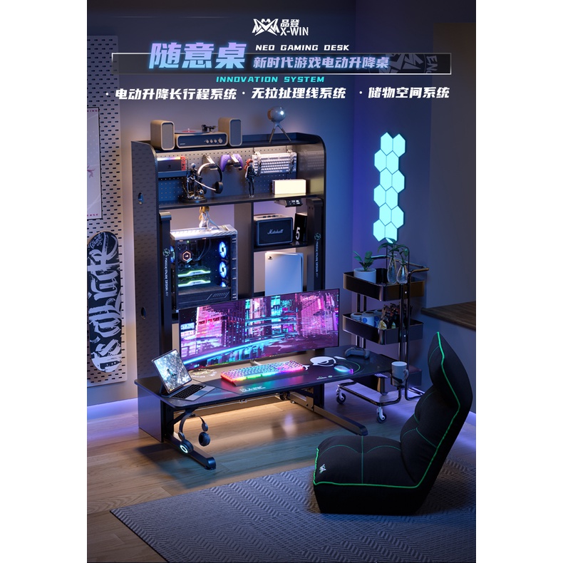 Pindeng Xwin computer desk desk bookshelf integrated electric lifting table gaming table desktop