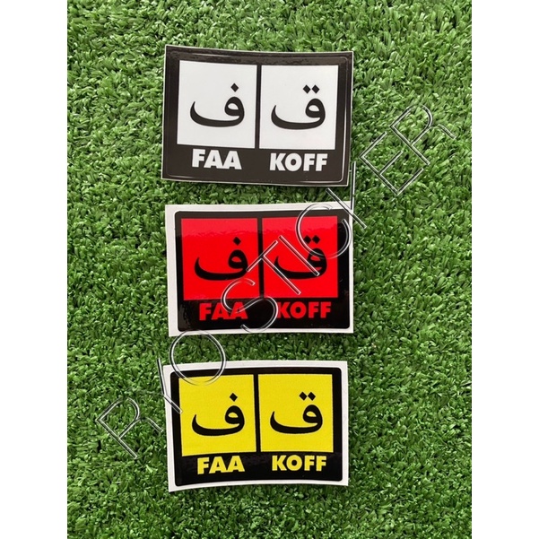 STICKER FANCY FAA KOFF | Shopee Malaysia