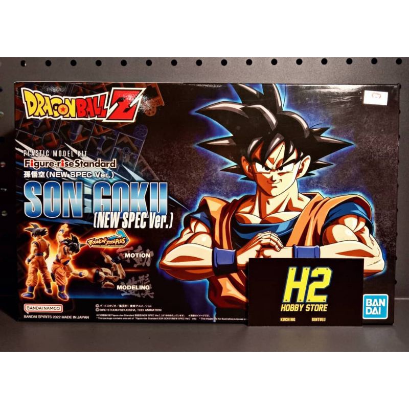 Original Bandai. Dragon Ball Z. Figurerise Standard. Son Goku (New