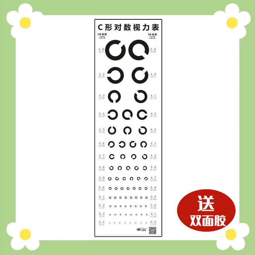 Visual Chart Wall Chart Standard Adult E-Shaped C- Shaped Waterproof ...