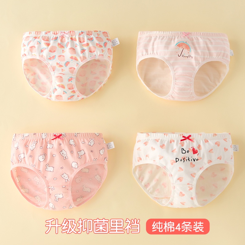 💗4 Pack💗Children Pure Cotton Antibacterial Crotch Briefs Primary