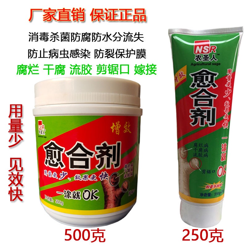 Plant Wound Healing Agent Tree Tonic Seedling Fruit Pruning Grafting