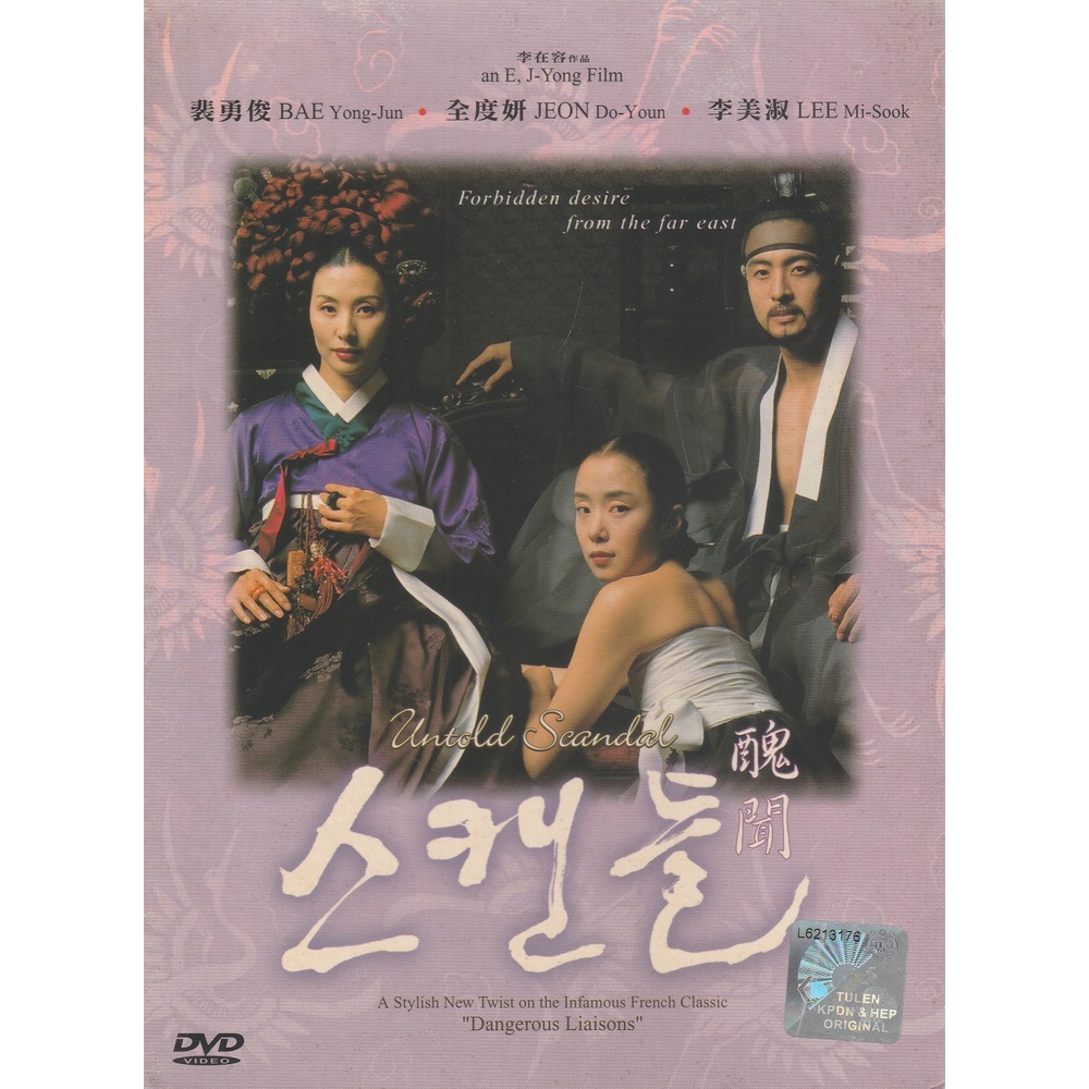 Korean Movie DVD Untold Scandal 丑闻 (2003) PMP-D2004 | Shopee Malaysia