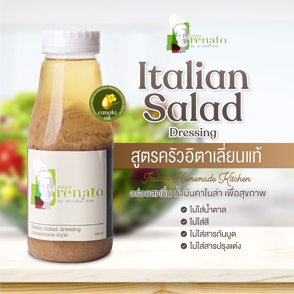 PapaRenato Italian Salad Dressing Use Healthy Canola Oil No Sugar Preservatives. Authentic