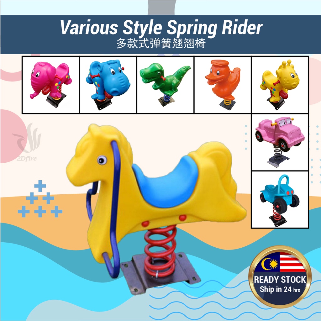 Playground Kindergarten Park Children Kid Rocking Horse Toy Spring ...