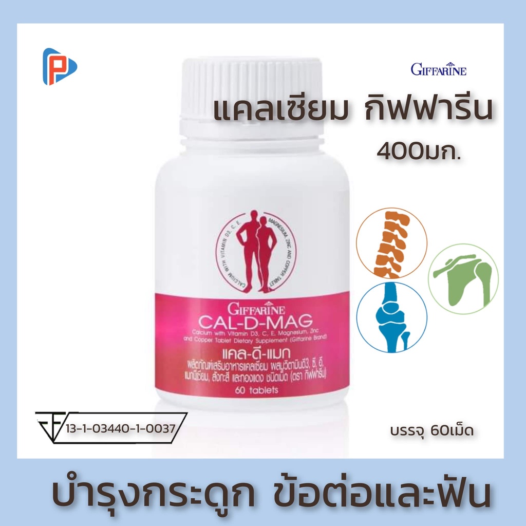 Giffarine Calcium 400 Mg. Nourishes Bones Joints And Teeth High Body Osteoporosis Osteoarthritis