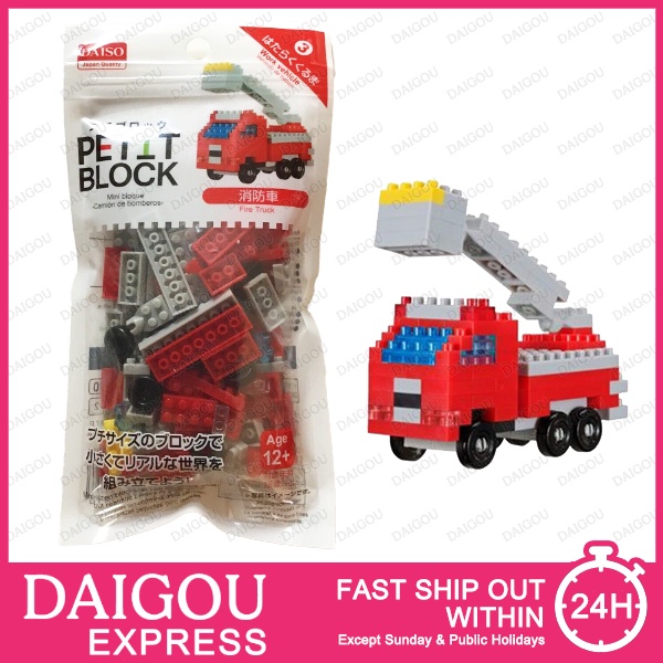 DAISO Petit Block Fire Truck Toy Miniature Nanoblock Shopee Malaysia