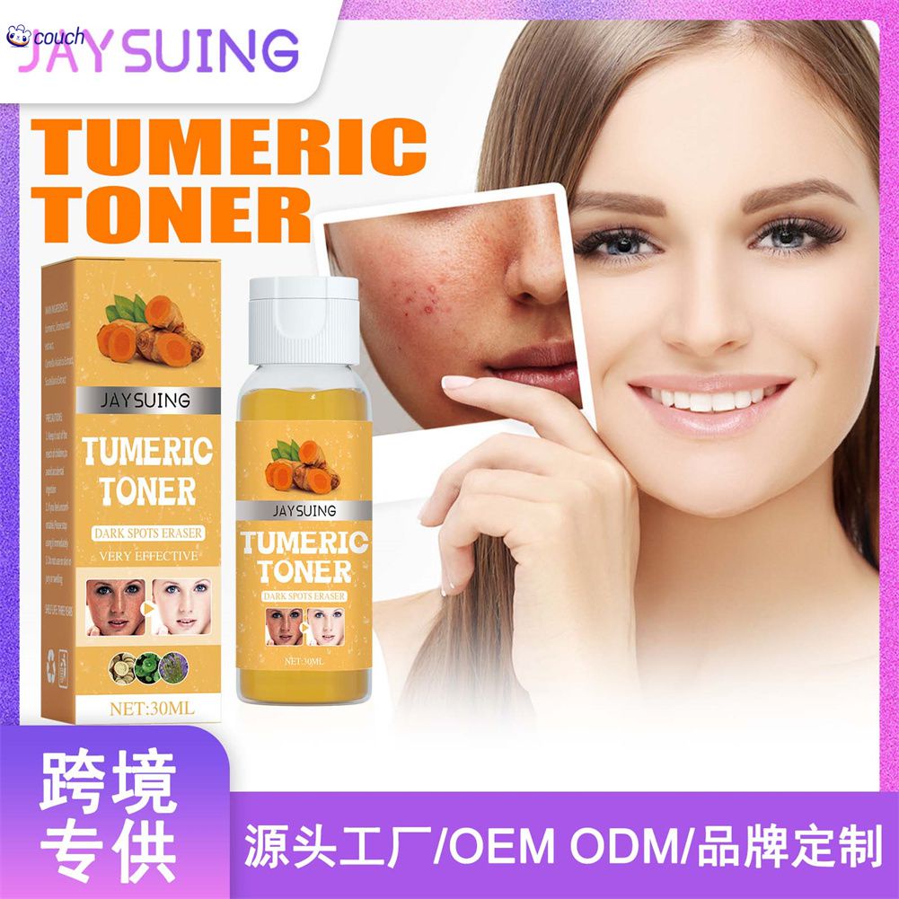Turmeric Freckle Whitening Essence Curcumin Oil Brightens And Lightens