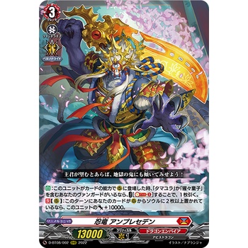 CARDFIGHT VANGUARD STEALTH FIEND SHENRYI (DRAGON EMPIRE GRADO 1) D-PR/333EN - Foto 9