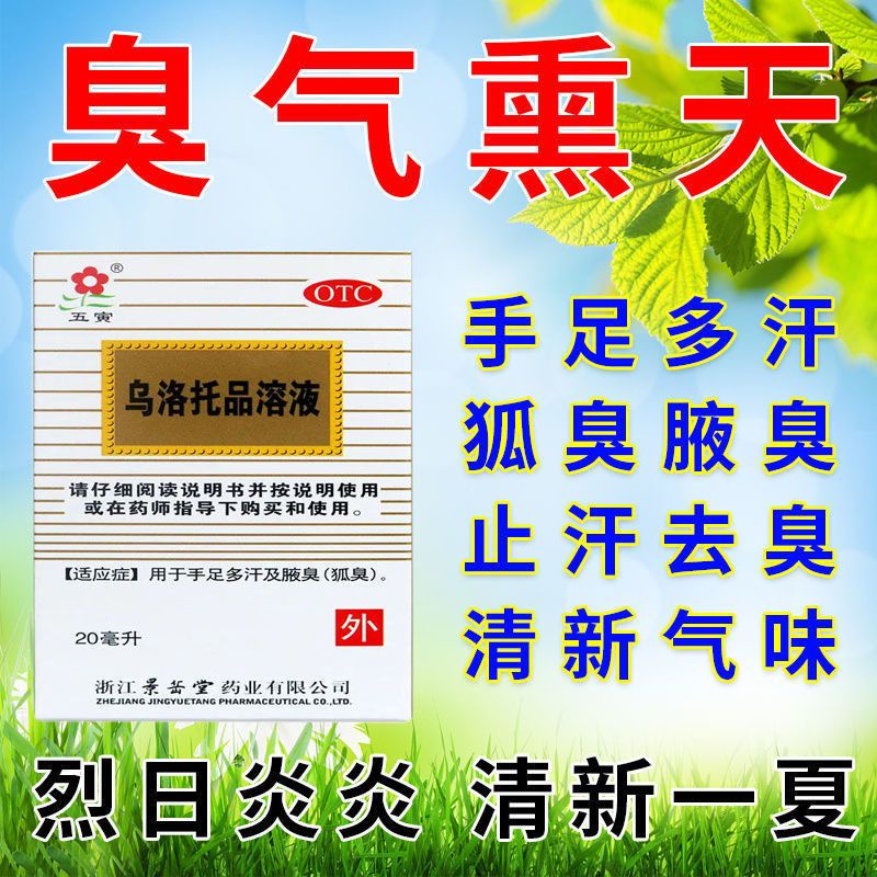 To body odor armpits sweat body odor medicine good sweat stop smelly