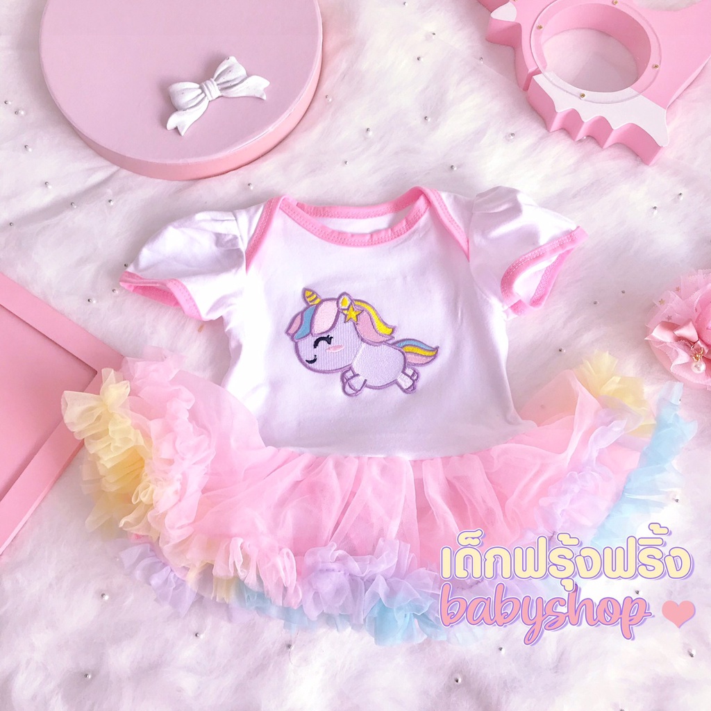 Baby At Rainbow (Code F35) (Pastel White Set Unicorn Horse