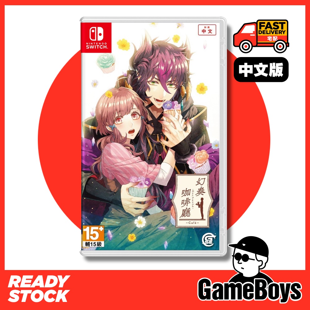 Nintendo Switch Cafe Enchante 乙女幻奏咖啡厅Enchante [AS/中文
