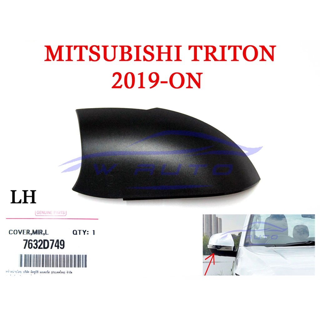 POWERFUL Mirror Covers for Mitsubishi Triton MR 2019-2023(Black