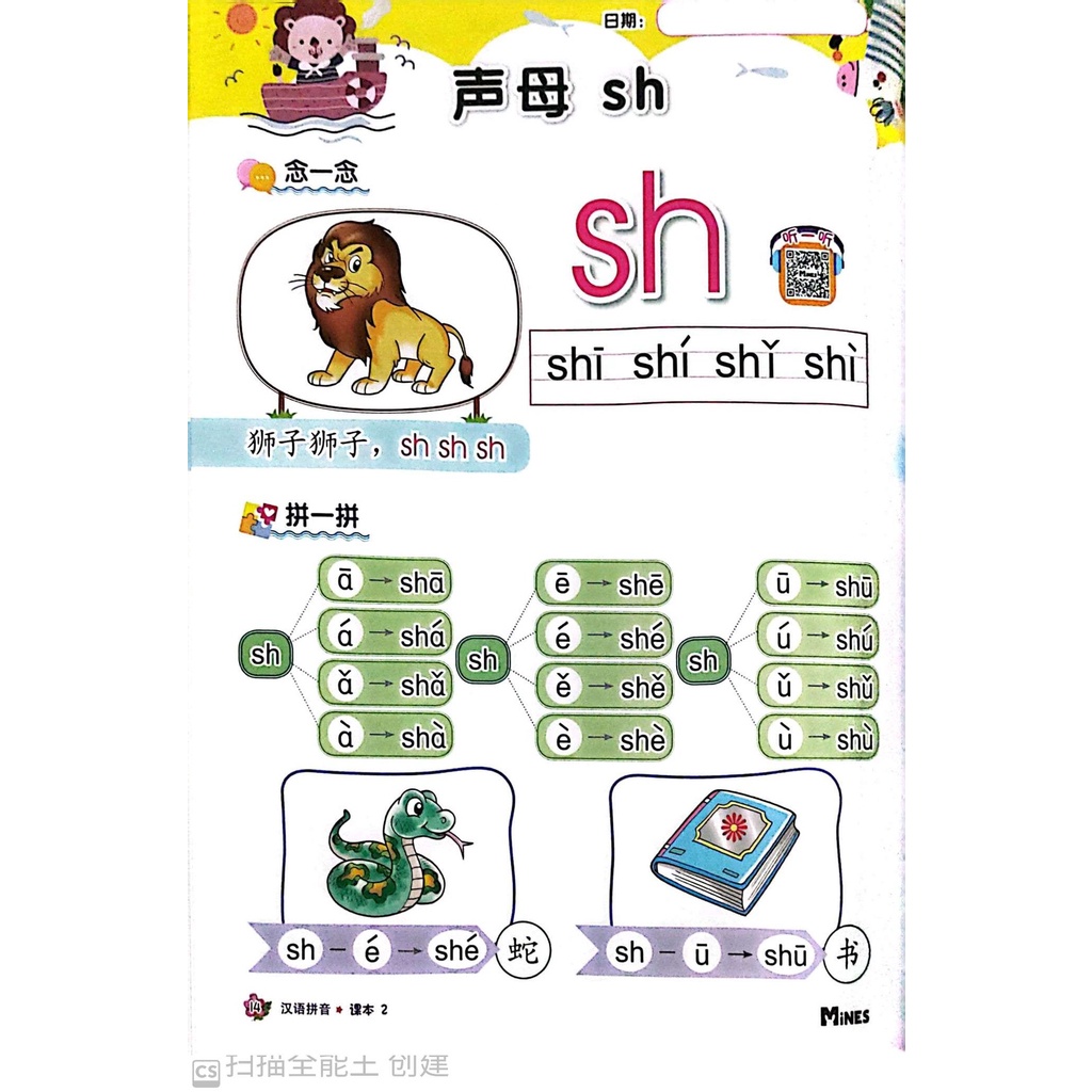 [FUNBOOK] 幼儿华文练习 华语理解 笔画 部首 汉语拼音课本作业 习题 4 - 6 岁 学前 幼儿园 mines | Shopee ...