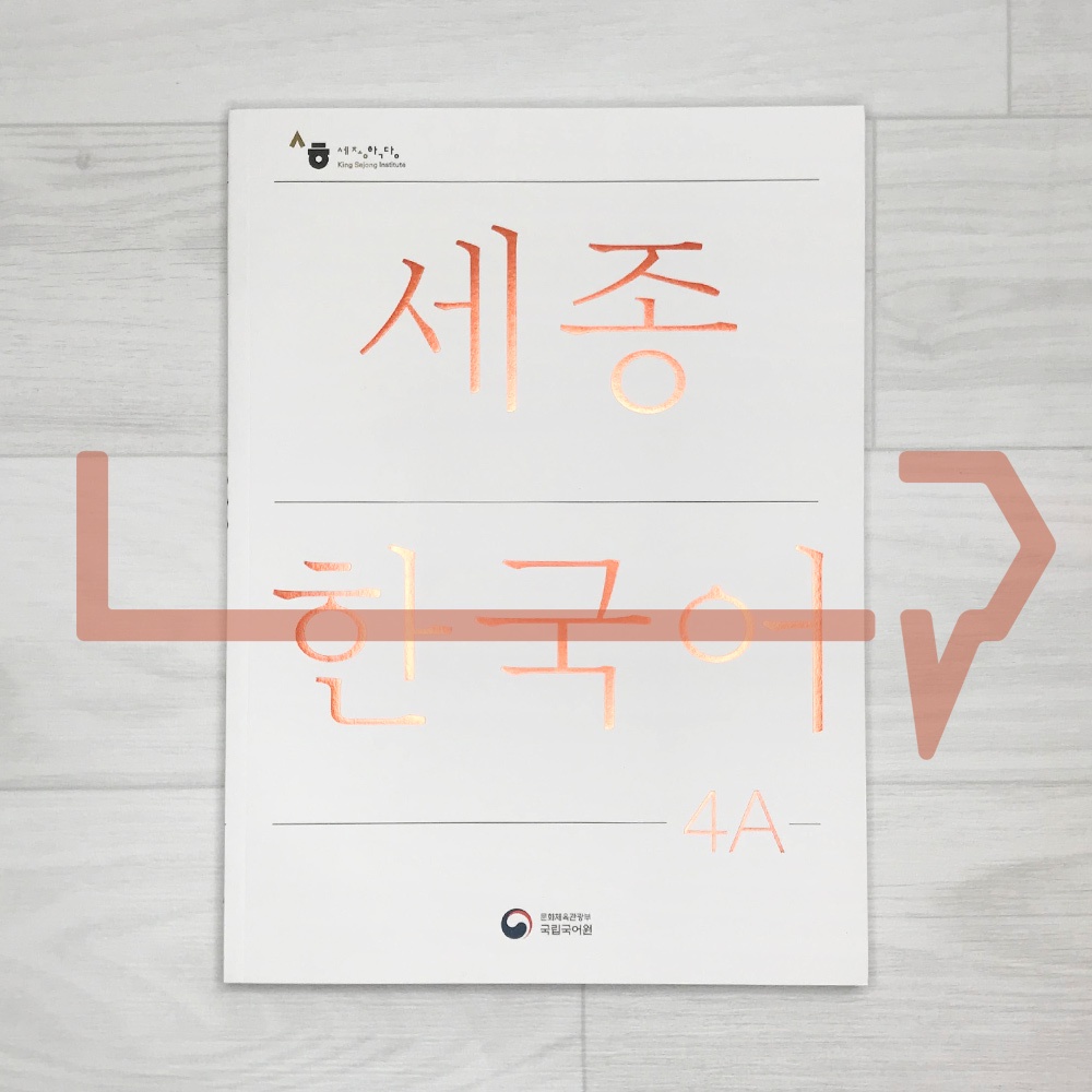 Sejong Korean Student Book 세종한국어 4A (2022 Edition). Korea | Shopee Malaysia