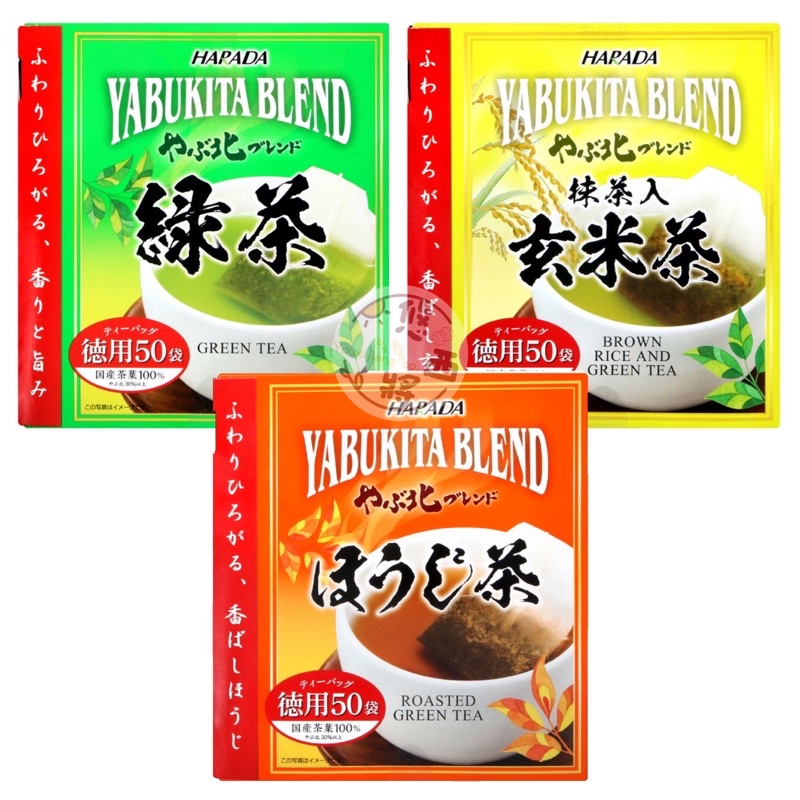 Yoshima Japan HARADA Kitamura German Green Tea Bag Brewed Japanese ...