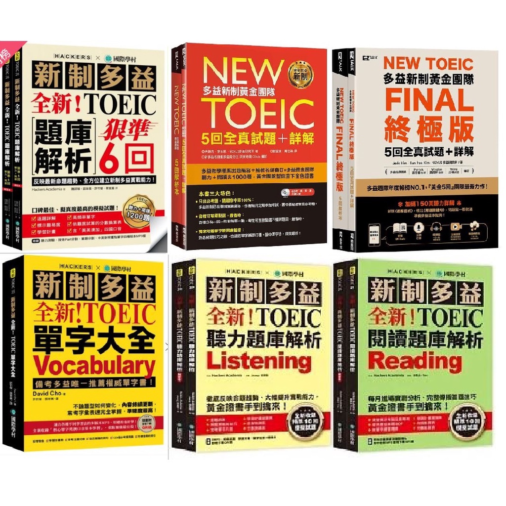 New TOEIC Golden Team 5 Times Full Real Test Questions+Detailed ...