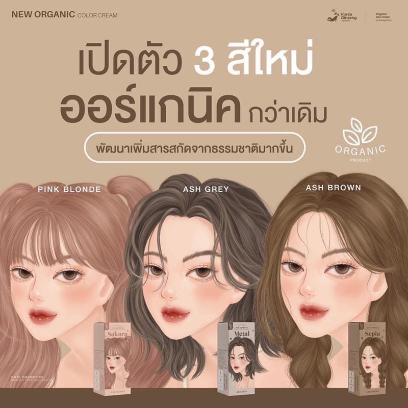 PRE ORDER NEW COLOR 2023 KOTA HAIR COLOR CREAM ORGANIC Shopee Malaysia