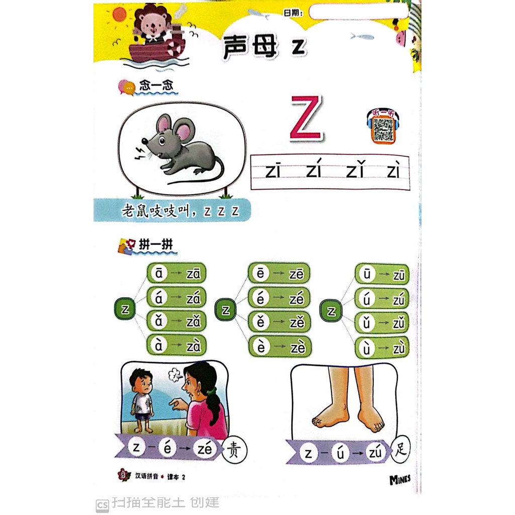 [FUNBOOK] 幼儿华文练习 华语理解 笔画 部首 汉语拼音课本作业 习题 4 - 6 岁 学前 幼儿园 mines | Shopee ...