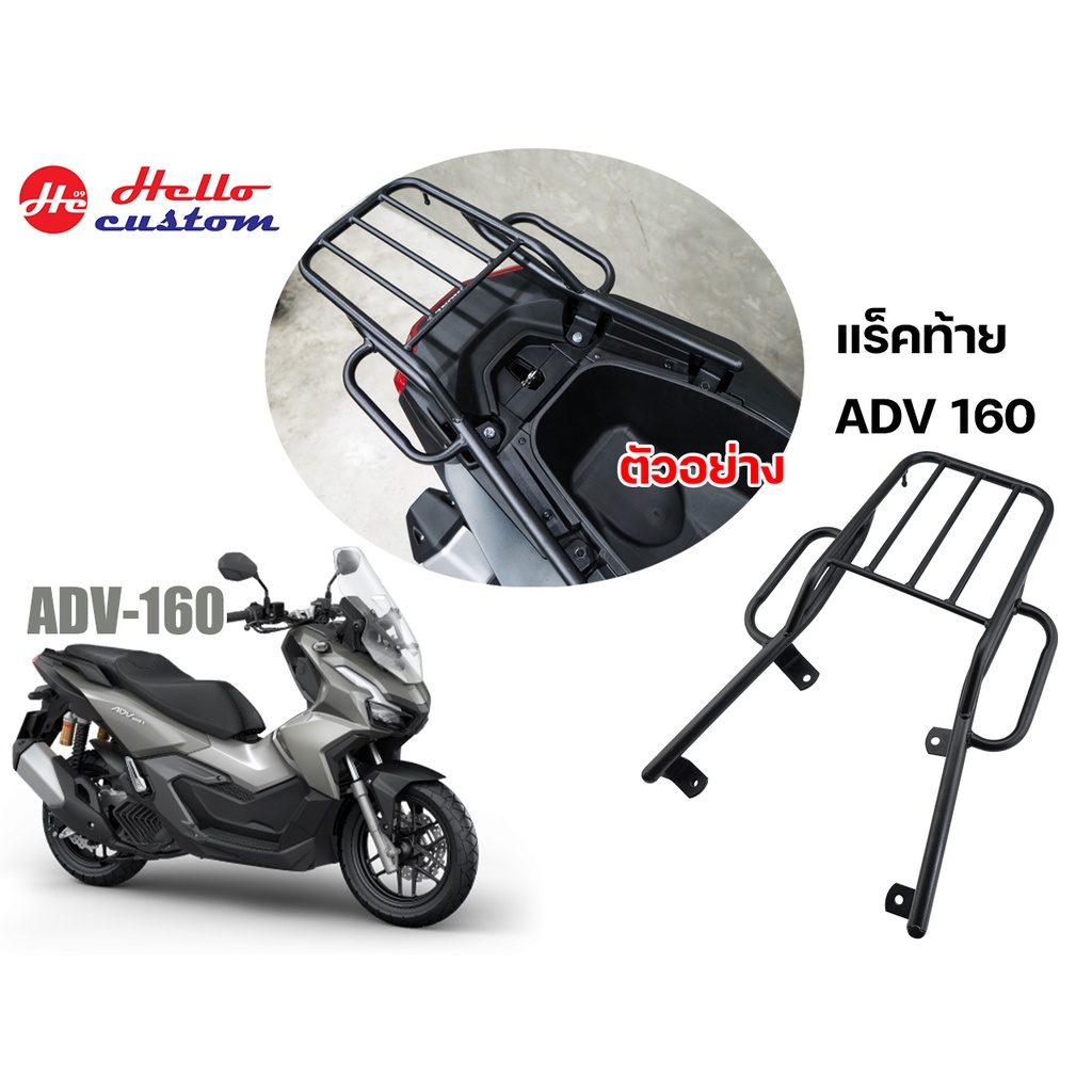 Rear Rack V1 ADV 160 ADV160 | Shopee Malaysia