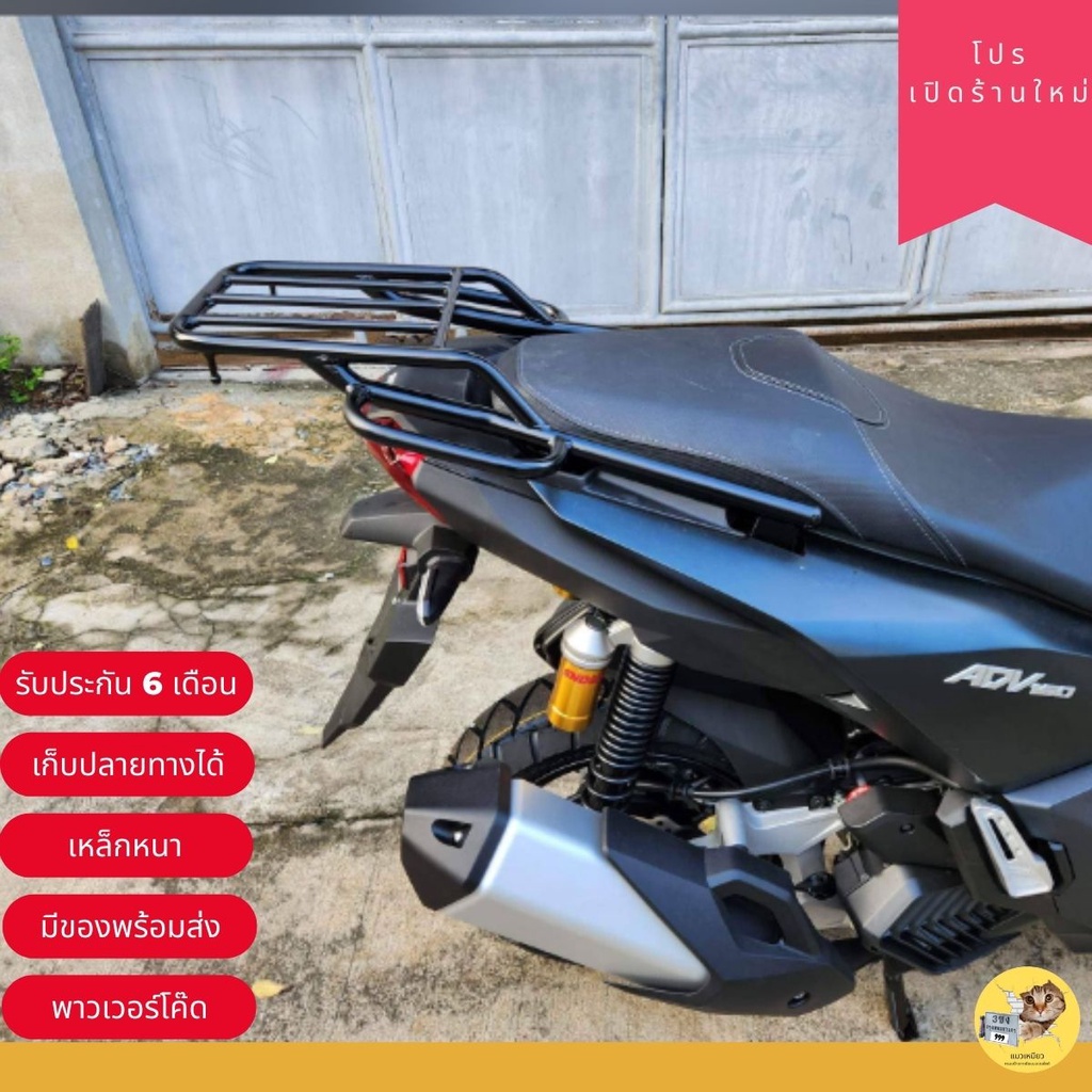 Motorcycle Box Mounting Steel Rear Rack Honda ADV-160 (ADV) | Shopee ...