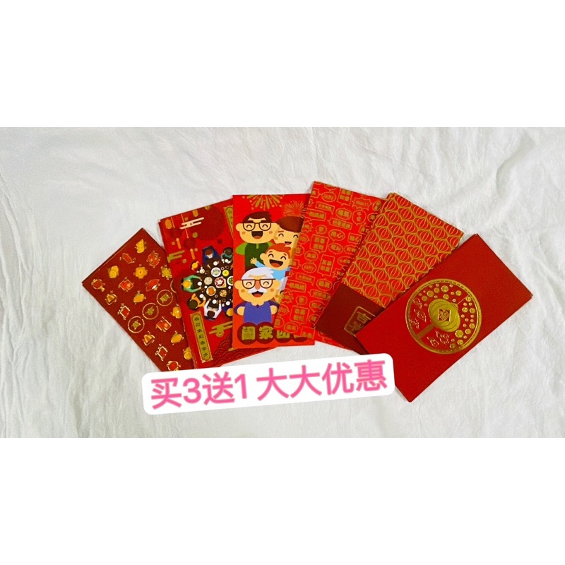 Red Packet 10pcs AngBao Packet 红包袋 红包封 （10pcs) | Shopee Malaysia