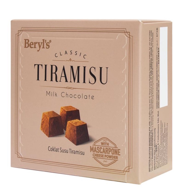 Beryls Tiramisu Chocolate Malaysia Box 65gram Shopee Malaysia 1814