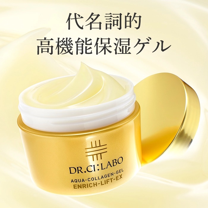 日本DR.CI.LABO 最高杰作面霜AQUA-COLLAGEN-GEL ENRICH-LIFT-EX 50g
