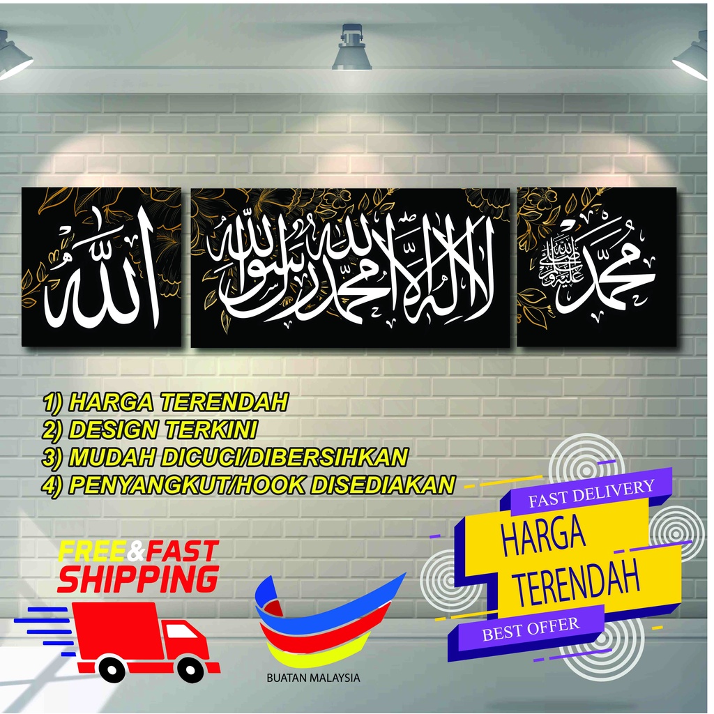 1 Set 3 pcs Frame islamik/ Home Deco/ 3pcs fast delivery | Shopee Malaysia