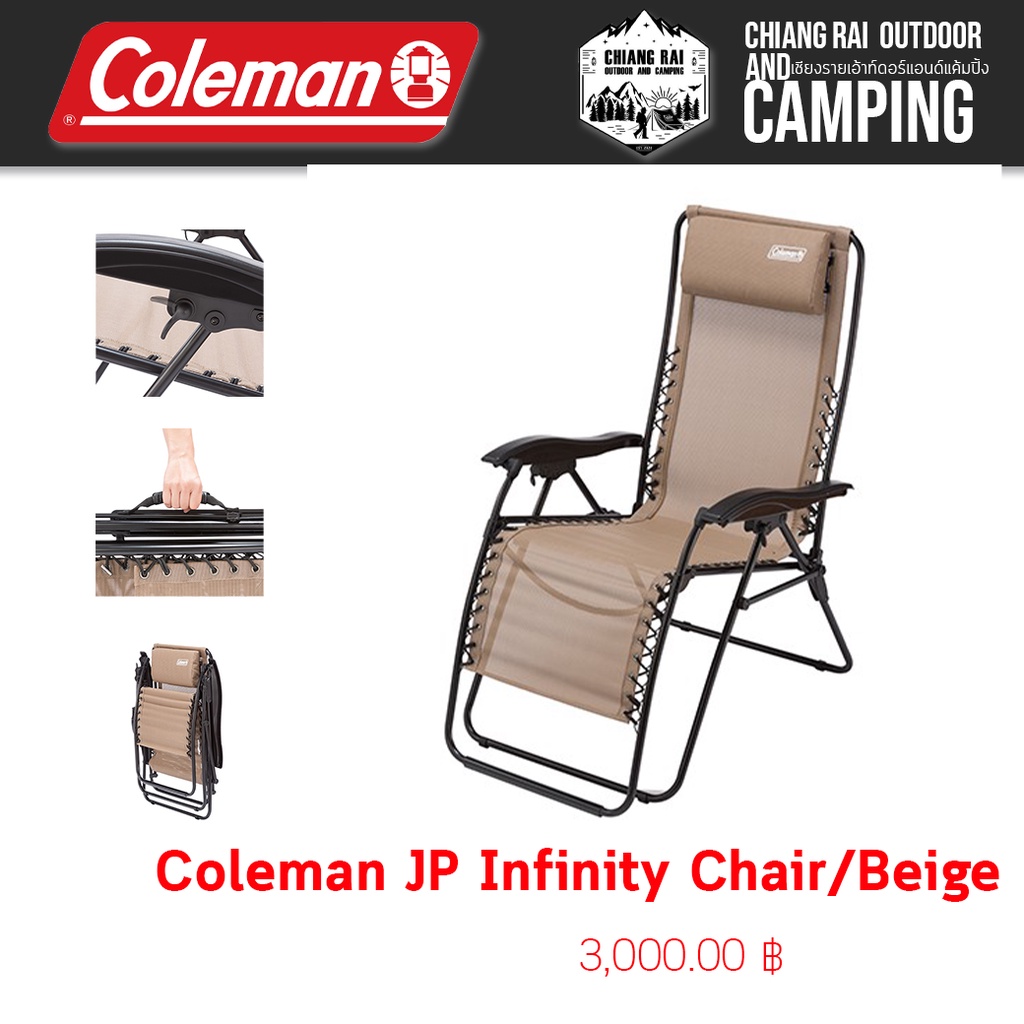 Coleman JP Infinity Chair/Beige | Shopee Malaysia