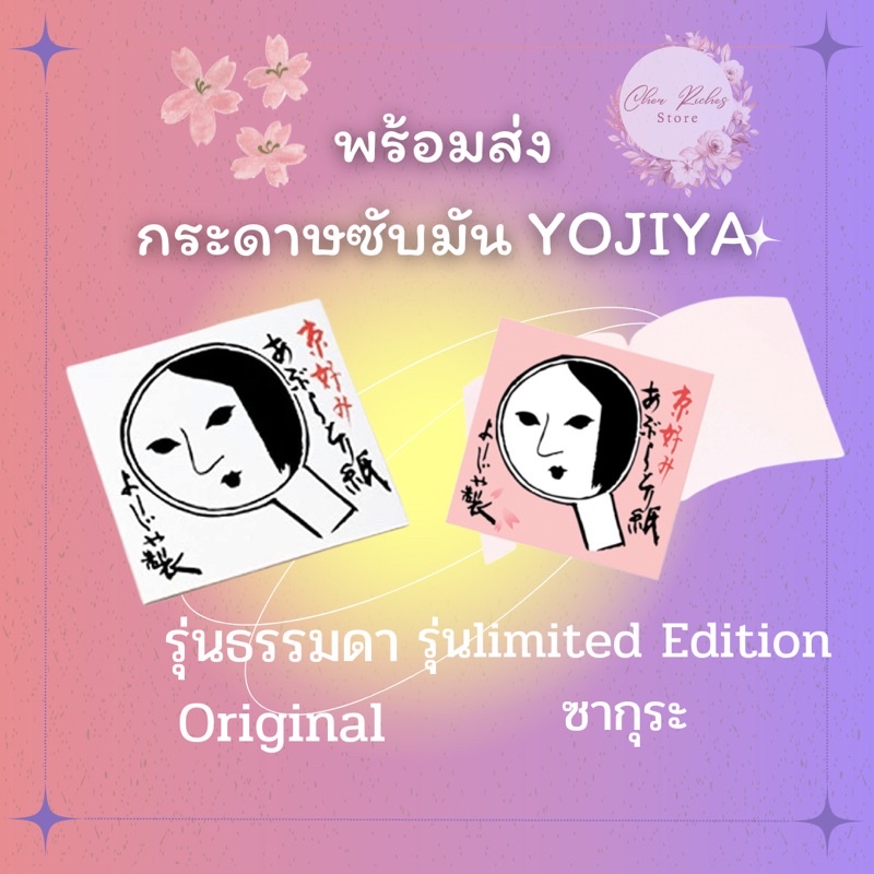 Yojiya Japanese Blotting Paper 1 Set 20 Sheets. Shopee Malaysia