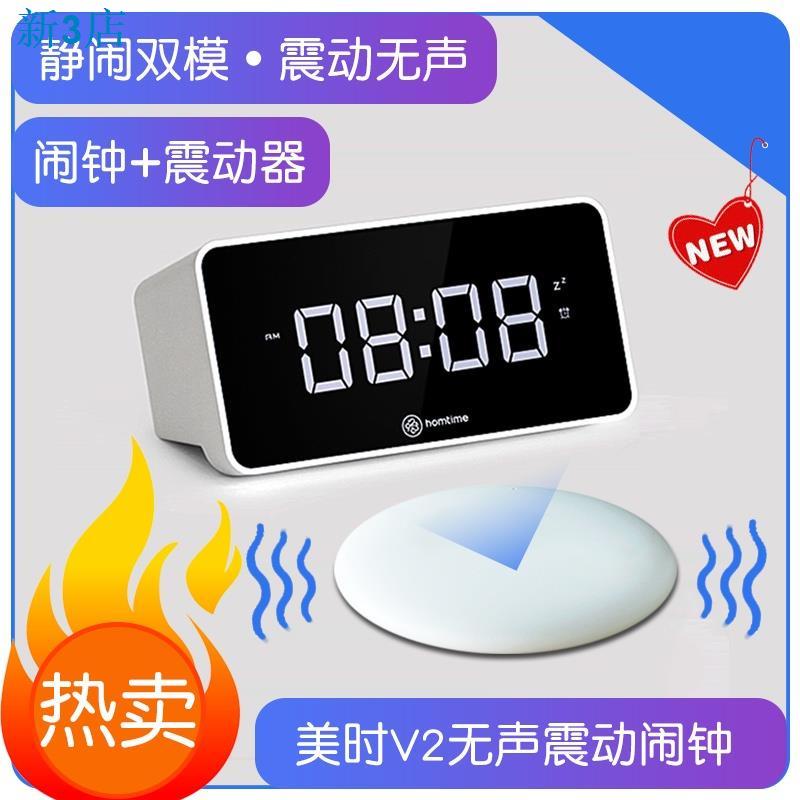 24 Hours Shipping Ready Stock Homtime Meishi Silent Vibration Super Loud Students Use Deaf