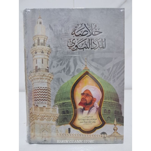Khulashoh Madad Nabawi's Madad/Summary Of The Prophet's Madad/Habib