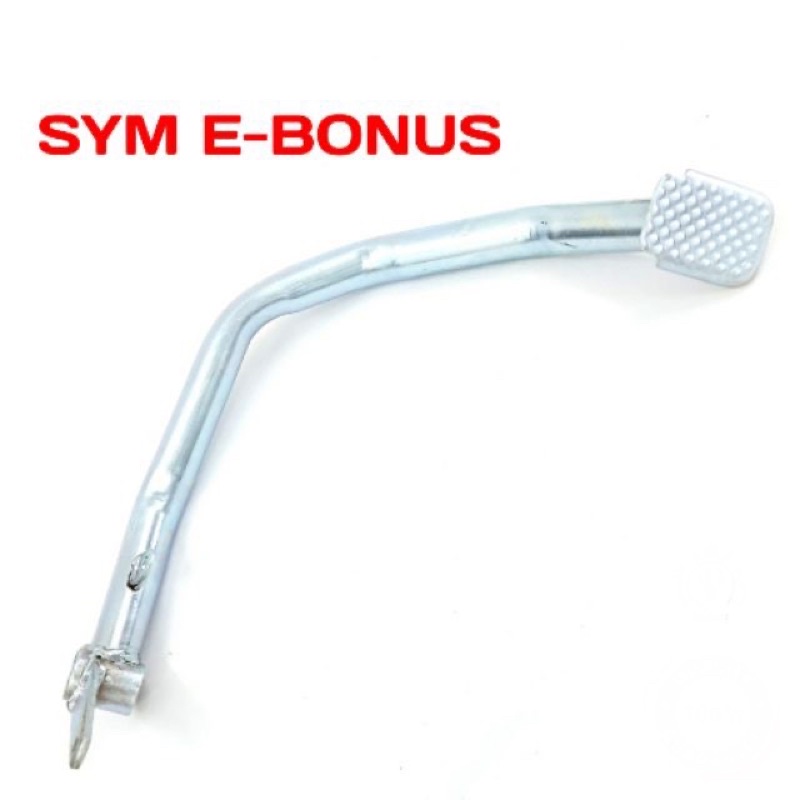 SYM E-BONUS BONUS 110 SR REAR BRAKE PEDAL PEDAL BRAKE KAKI HEAVY DUTY ...