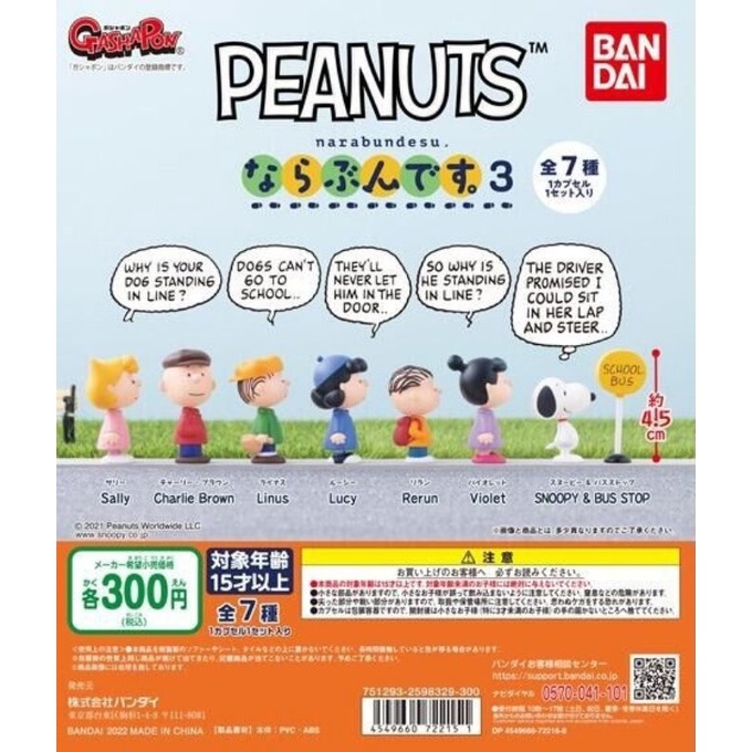 Bandai Peanuts Narabundesu 3 Charlie Brown Linus Shopee Malaysia