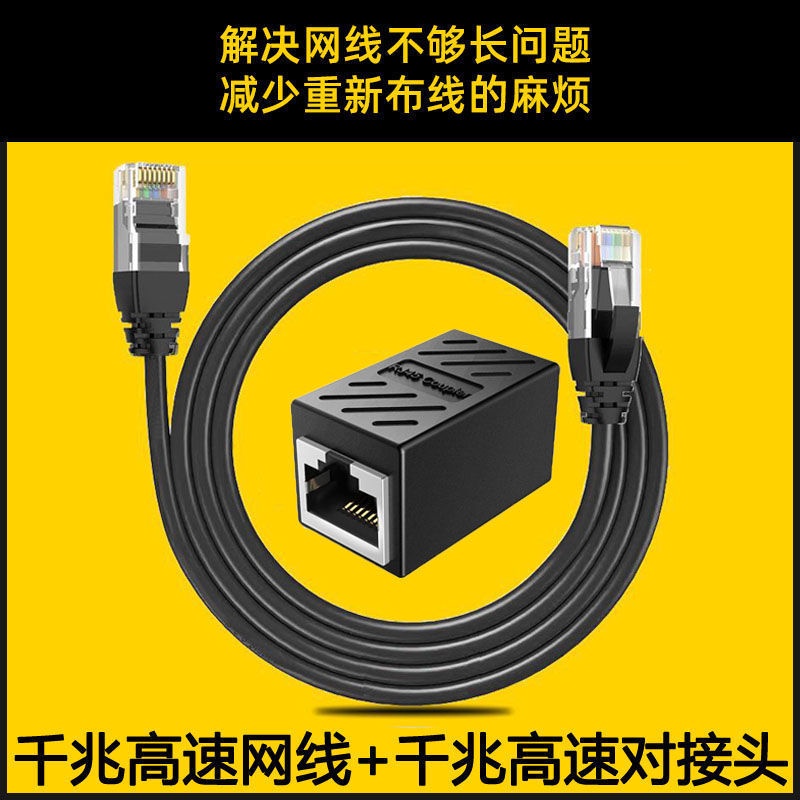 HighSpeed Network Cable Extender Computer Optical Modem SetTop Box
