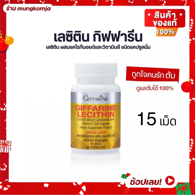 Lecithin Giffarine (15 Capsules) Mixed With Carotenoids And Vitamin E Nourishes The Liver