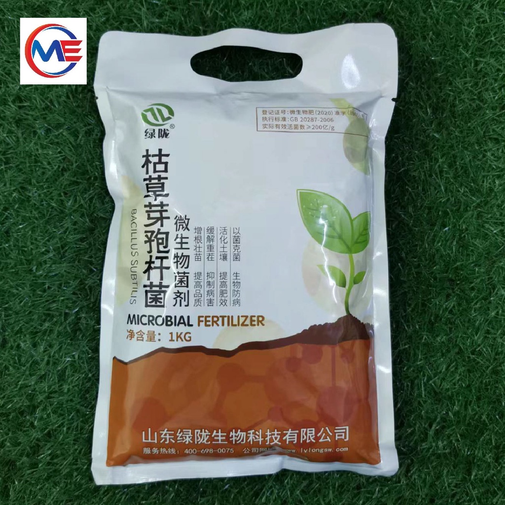 LVLONG 绿陇 枯草芽孢杆菌 Bacillus subtilis 1KG Shopee Malaysia