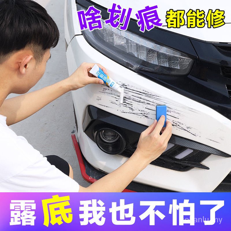 Car paint fixer car paint repairing liquid car scratch repair artifact