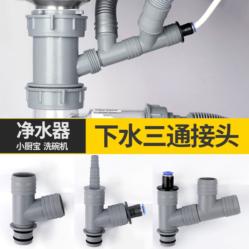 Submarine Kitchen Wash Basin Drain Pipe With Water Purifier Little